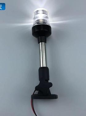船灯LED航行灯环照灯信号灯船用游艇插入式伸缩管9-44寸12VDC