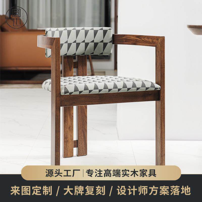 北美黑胡桃木餐椅设计师意式极简实木椅子主人椅丹麦扶手椅靠背椅