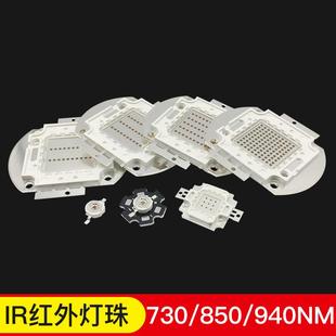 大功率集成IR红外灯珠LED红外发射管仿流明线led高功率