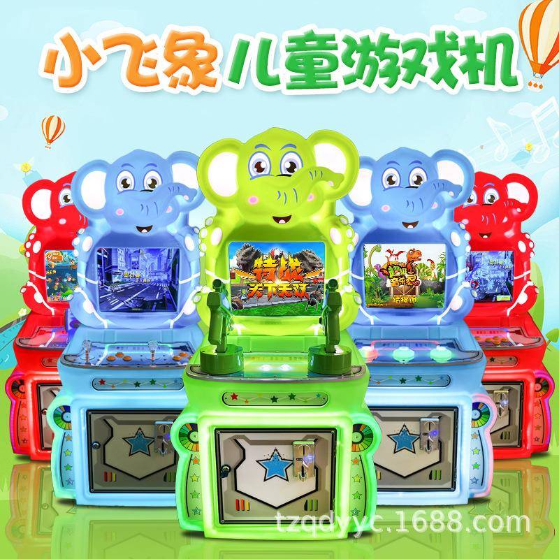 2022新款儿童投币小象枪机游戏机互动赛车游戏闯关模拟拍拍乐电玩