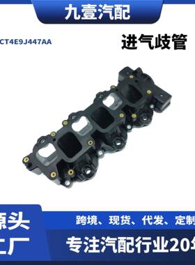 CT4E9J447AA适用福特锐界探险者发动机进气直管进气歧管CT4Z9424A