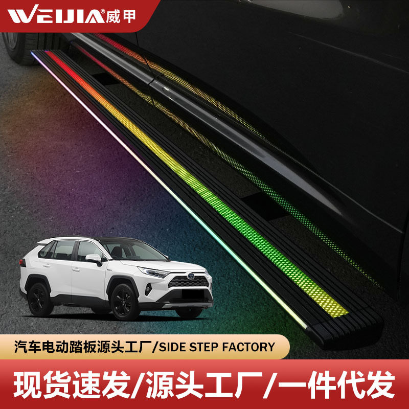威甲电动踏板丰/田荣放自动伸缩脚踏板威兰达带灯智能侧踏板RAV4