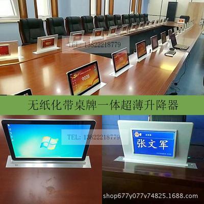 2023新款液晶屏显示内置主机升降器无纸化会议电脑一体机电动支架