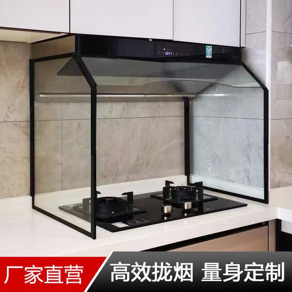 油烟机架子支架开放式厨房机架子玻璃罩小吃店防油贴纸隔热欧式