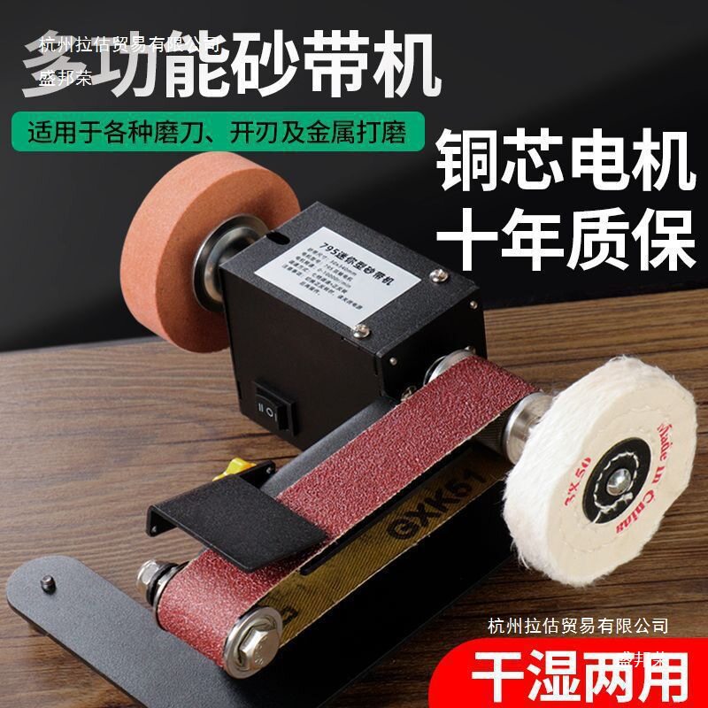 家用磨刀机微型小型砂带机迷你电动抛光机磨刀台式砂纸带打磨其它