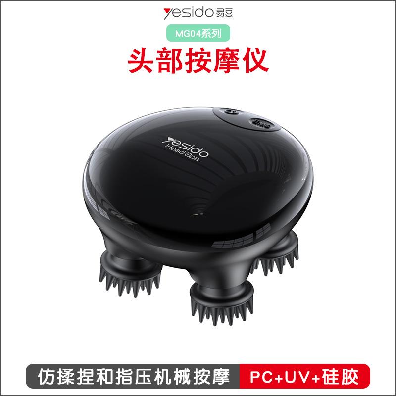 yesido智能电动揉捏震动多功能红外线头皮按摩仪迷你头部按摩仪