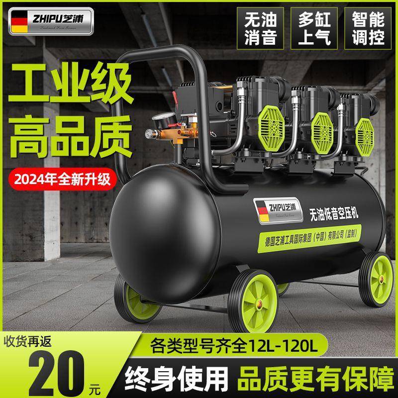 芝浦空压机打气泵小型220v空气压缩机无油低音工业级木工高压