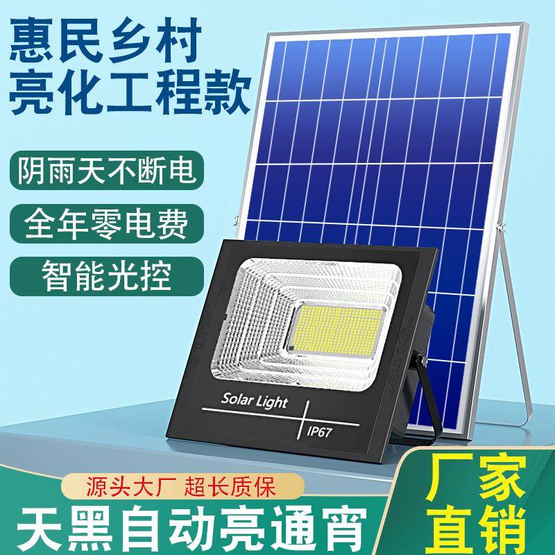 惠民款太阳能路灯乡村亮化工程路灯户外庭院灯聚宝盆户外灯投光灯