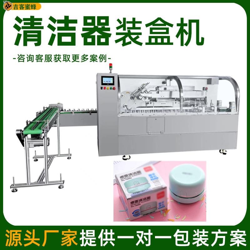 高速橡皮檫皮屑吸尘器装盒机桌面清洁器入盒机全自动折盒封盒机