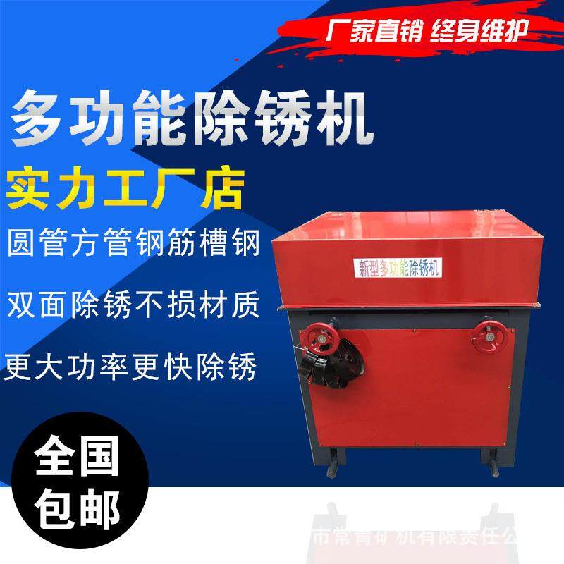 电动除锈机钢管圆管方管钢筋角铁螺纹钢除锈多功能除锈打磨抛光机