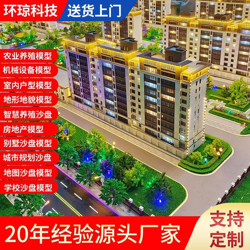 房地产建筑沙盘模型展览展示沙盘模型写字楼售楼处楼盘展厅沙盘
