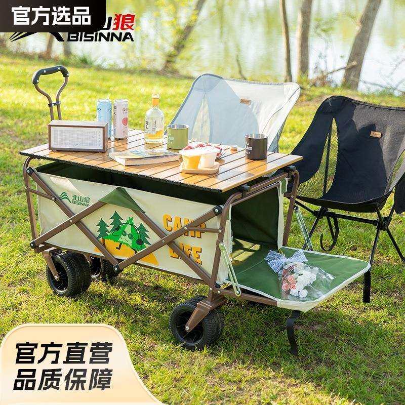 北山狼露营推车营地野餐野营可加折叠桌板户外便携摆摊手拉小拖车,鲜花速递/花卉仿真/绿植园艺,割草机/草坪机,淘宝优惠券,粉丝福利购,淘宝优惠卷