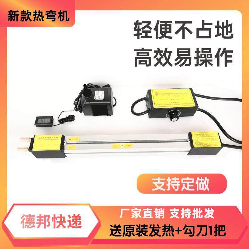 亚克力折弯机PP/PVC塑料有机玻璃有机板折热弯机尺寸可选择