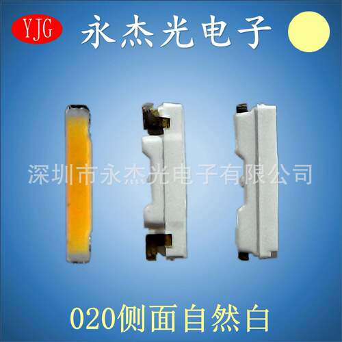led侧面发光二极管020自然白高亮020侧发光白灯020自然白4000K