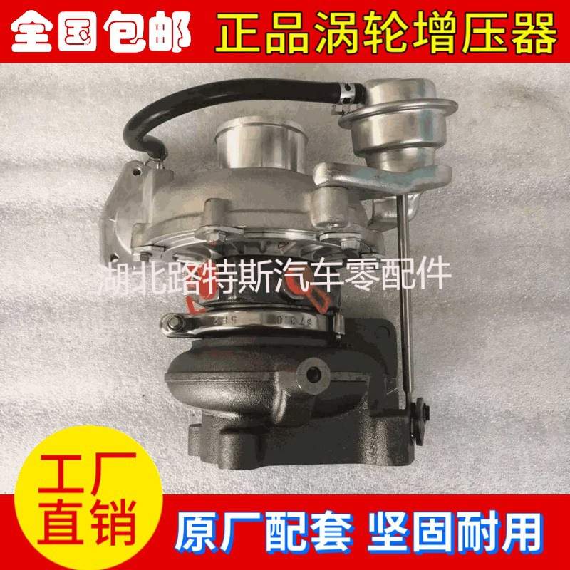 适配五十铃庆铃天皇600P皮卡轻卡4KH1TC.1118010-850涡轮增压器