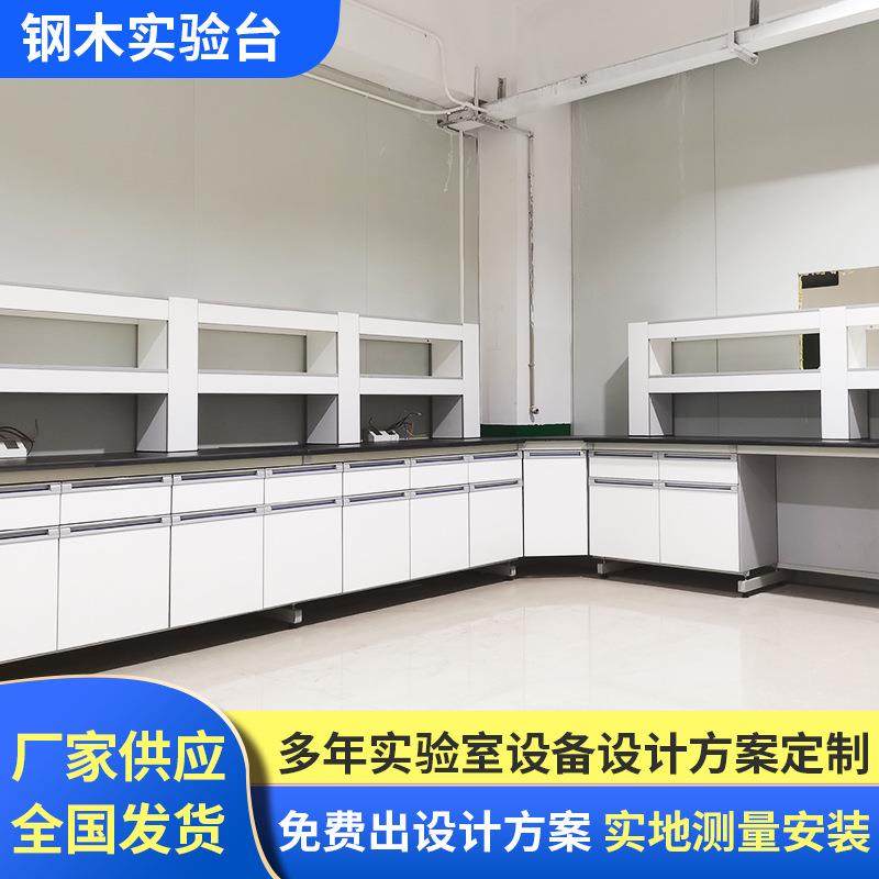 实验台实验室边台工作台操作台实芯理化板实验桌原