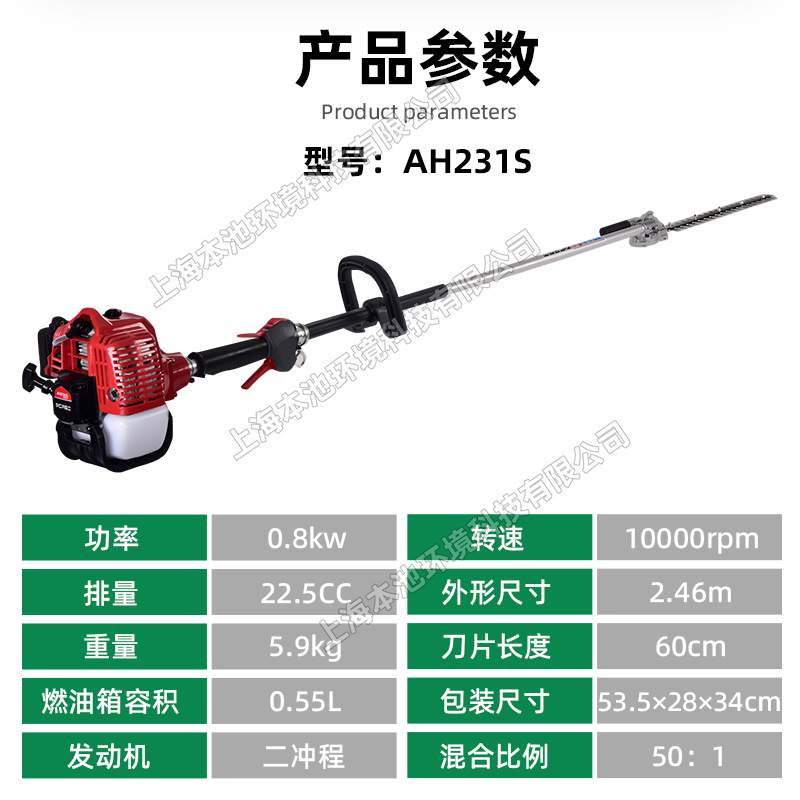 凯时科技高枝绿篱机AH231S高空修剪机树木修枝机绿篱造型修剪机