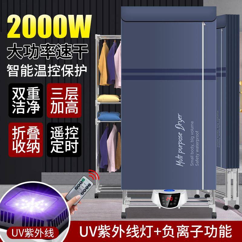 可折叠烘干机便捷家用干衣机宿舍干衣机双层三层折叠烘干机架