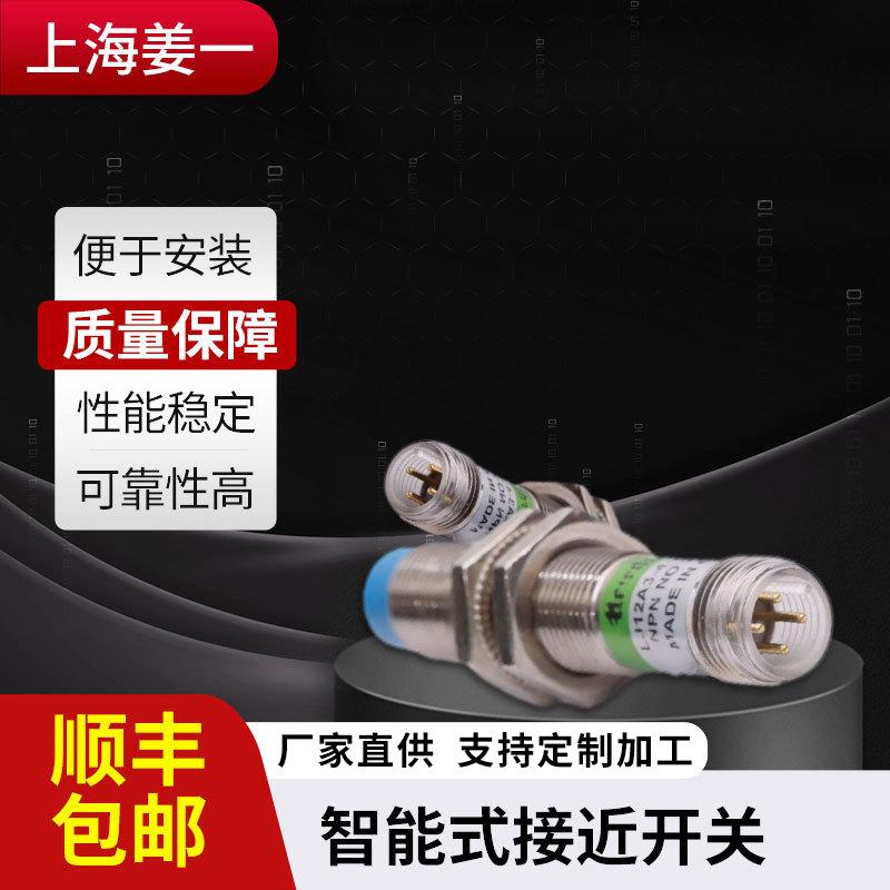 厂销电容式接近开关LJC18A3-B-Z/BXBY直流NPNPNP