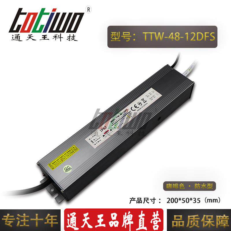 防水48WLED可控硅调光0-10V调光DC12V直流输出恒压驱动开关电源