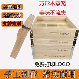正方形蒸笼商用长方形木笼屉竹编蒸屉盖子蒸菜蒸包子馒头方型盯制