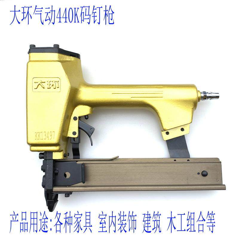 440k气动码钉枪大环风动打钉枪425k438k木工家具U型气动打钉枪