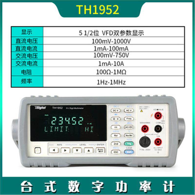 同惠TH19411942195119521953TH1963TH1963A台式数字万用表