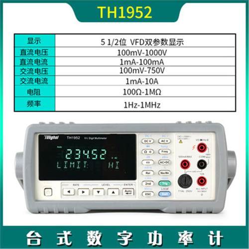 同惠TH19411942195119521953TH1963TH1963A台式数字万用表