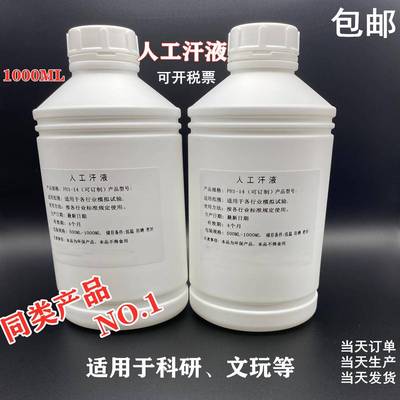 GB/T3922—2019纺织品耐酸碱汗渍色牢度人工汗液PH55.5模拟汗8.0