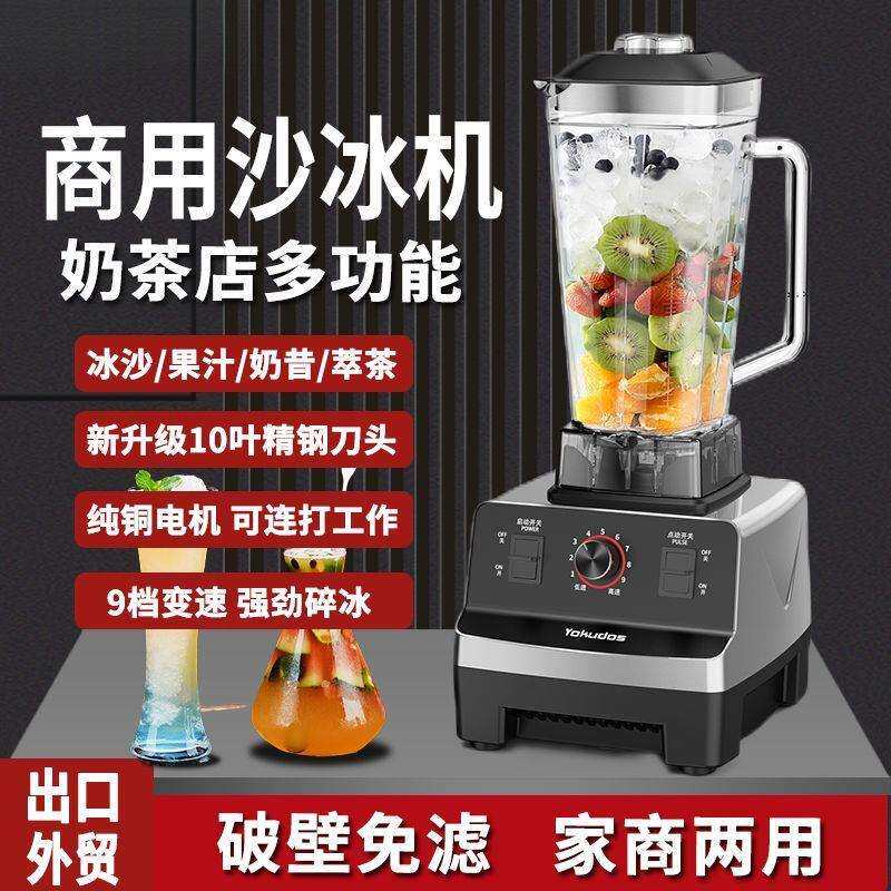 冰沙机奶茶店家用破壁机商用摆地摊多功能果汁豆浆机专用破壁机