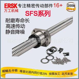 静音滑台用大导程20滚珠螺杆SFS4020按图加工C5C7丝杠副
