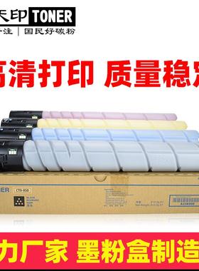 适用奔图CTO-850CM8505DN粉盒8506DNCM8500碳粉CP9502DNCP9505