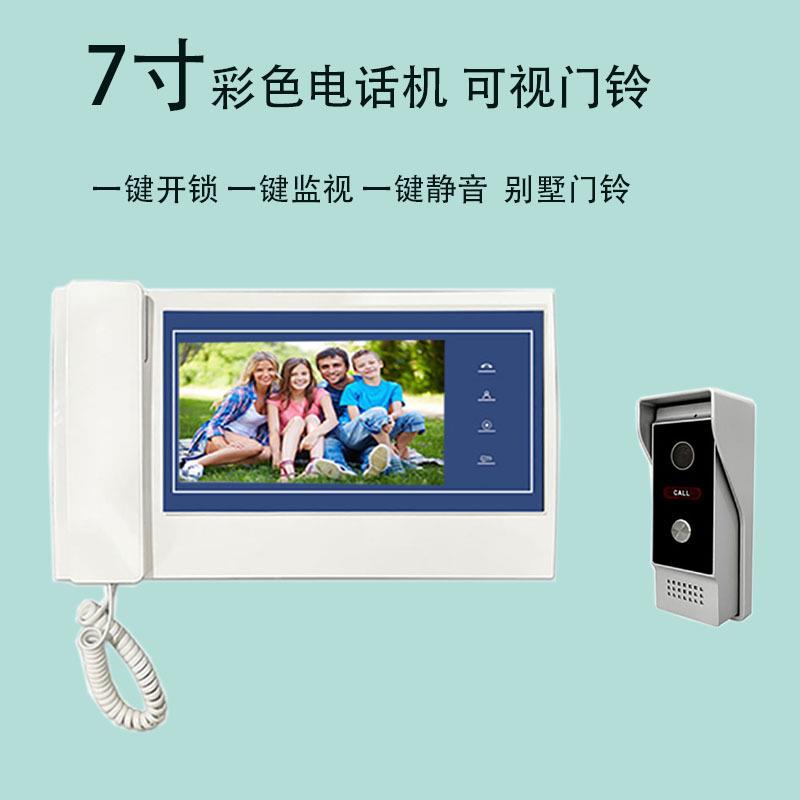 电话机门铃高清可视对讲门铃别墅7寸门铃办公室对讲门禁门铃楼宇