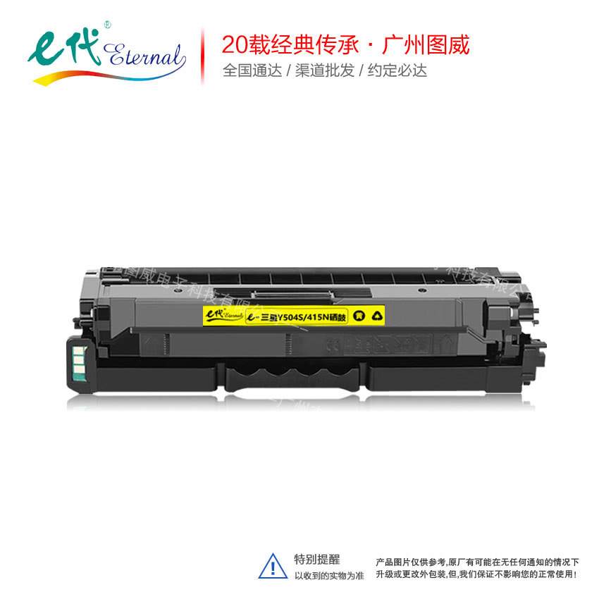 e代经典K504S彩鼓 适用CLP-415N CLX-4195N 4195FN彩色打印机硒鼓