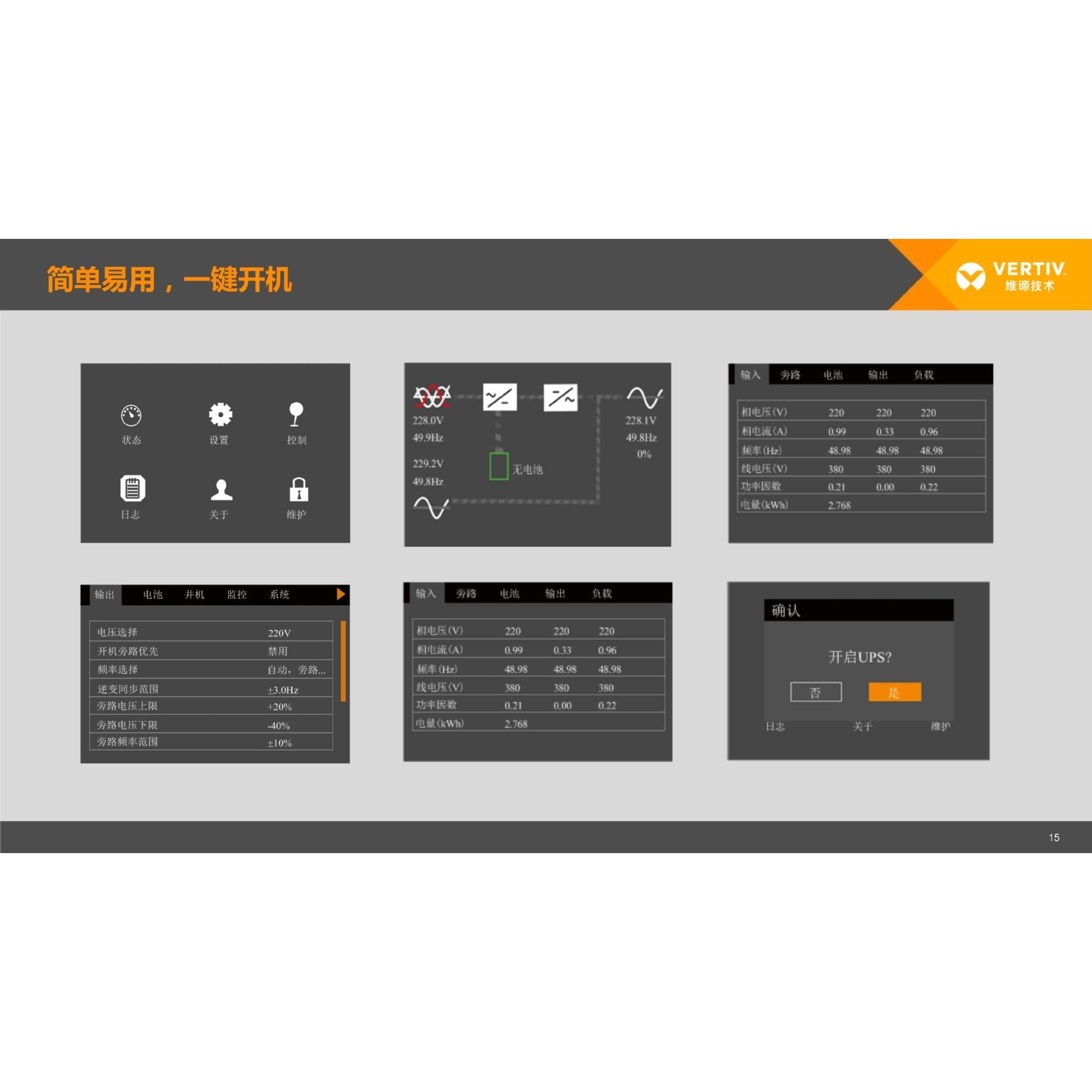 维谛/vertiv(原艾默生)UPS电源GXE2-10KVA/9KW 外接蓄电池192V