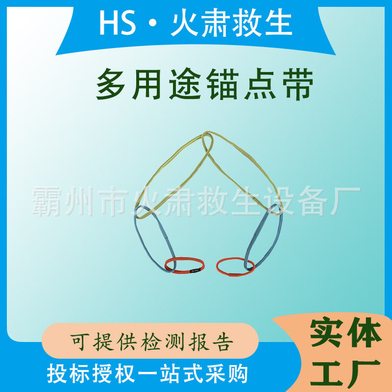 攀树登岩探洞芭哈锚点带加厚绳索便捷式户外绳扁带环