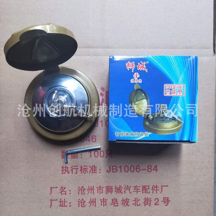 油箱防盗锁 防盗油箱盖大运燃油箱盖锁油箱锁通用型