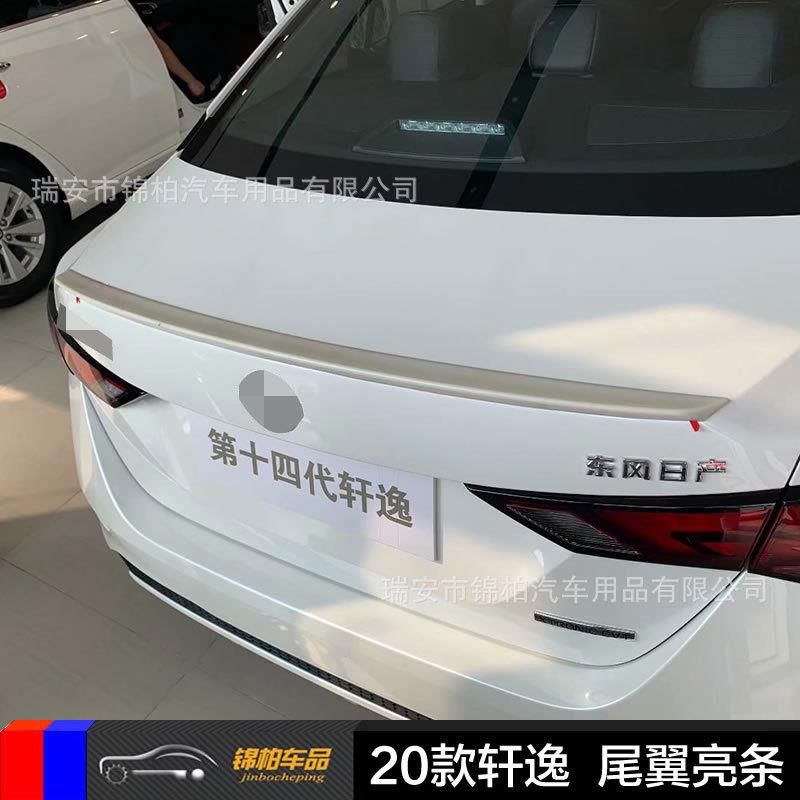 适用2020款新轩逸改装专用尾翼亮条碳纤维尾翼烤漆黑ABS材质