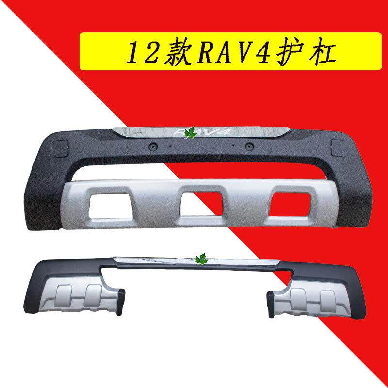 适用于12款RAV4前后保险杠护杠防护杠12款RAV4改装配件护杠厂价