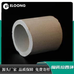 直销DN25陶瓷拉西环填料化工环保填料