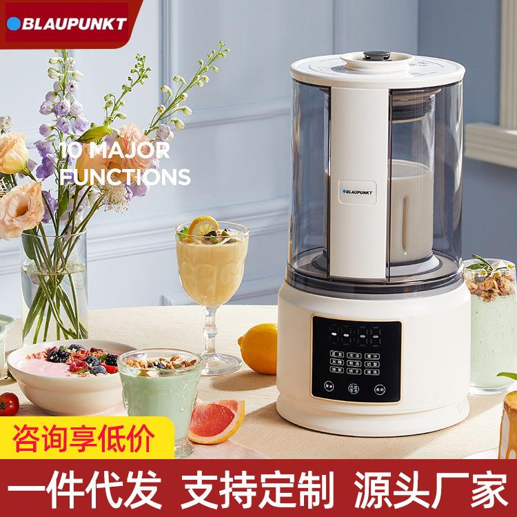 德国蓝宝PB02轻音破壁机家用加热全自动小型豆浆机非静音多功能