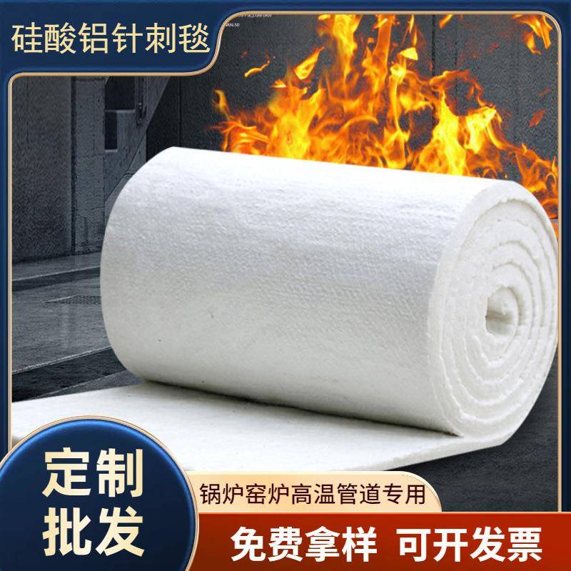 耐火硅酸铝针刺毯陶瓷纤维卷毡耐高温隔热棉锅炉管道硅酸铝保温棉