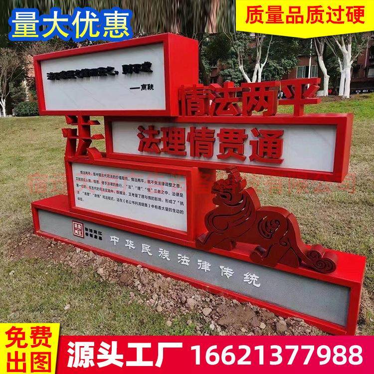 法治广场主题公园廉洁奉公主题公园反腐倡廉精神文明建设标识标牌