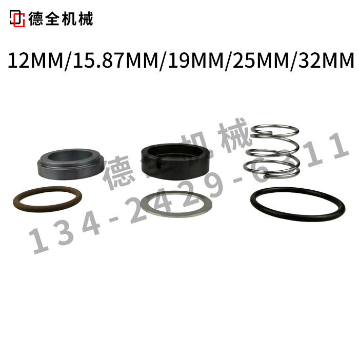 原装元欣元新水泵水封YS-15AYS-15BYS-15CYS-20AYS-30AYS-35A