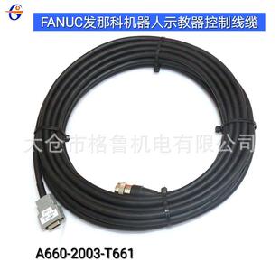 FANUC发那科机器人示教器用控制线缆A660-2003-T661