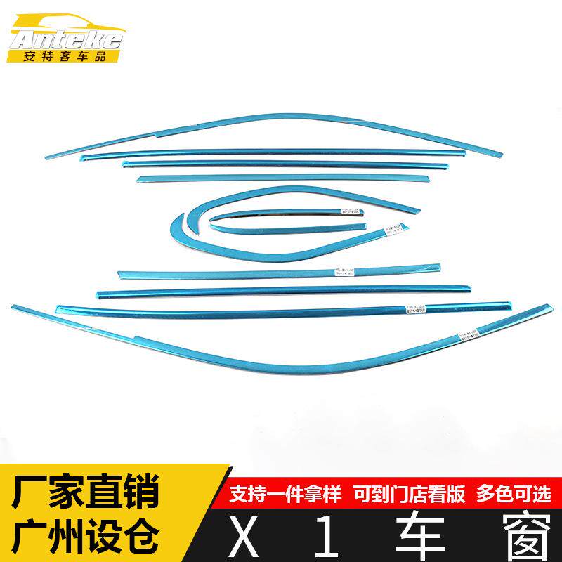 适用于宝马X1车窗饰条X1车身不锈钢玻璃防刮擦蹭亮条改装配件用品