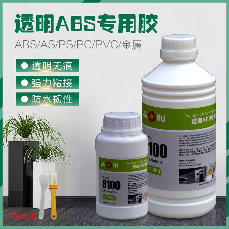 现货ABS塑料专用胶水高强度粘PVC管五金PC不锈钢PP环保防水透明胶