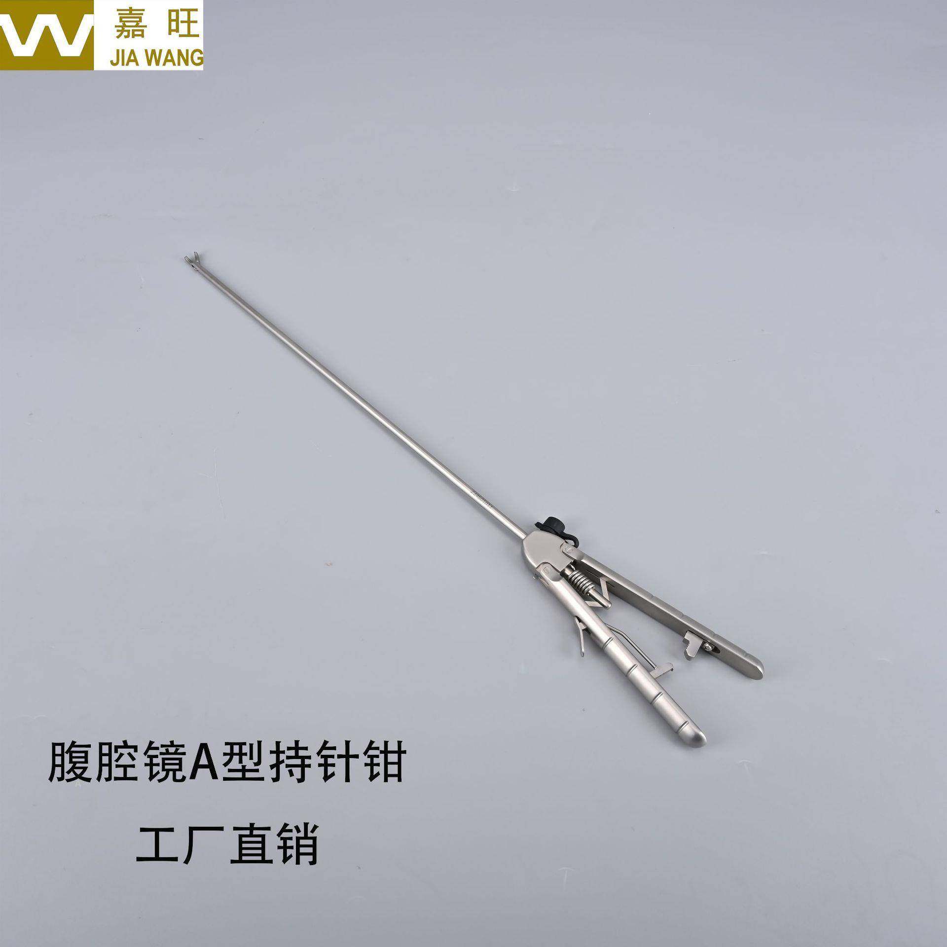 腹腔镜模拟训练持针钳A型腔镜模拟训练器械持针器针持针托