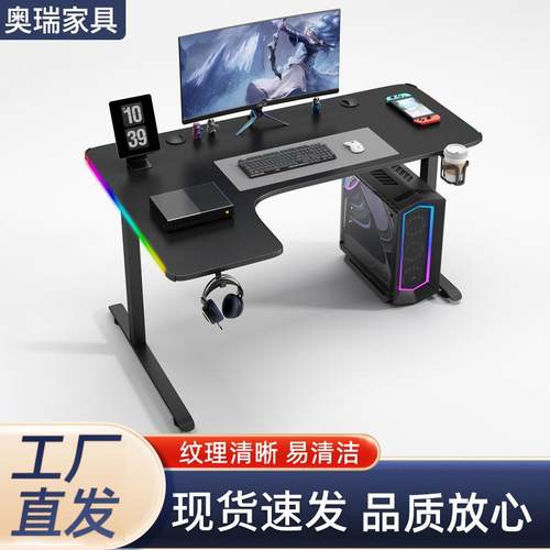 家用L型电脑桌RGB幻彩灯转角电竞桌办公台式机游戏桌家用学习桌