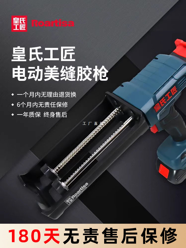 皇氏工匠电动美缝胶抢全自动充电施工工具胶枪美缝剂打胶机清缝机